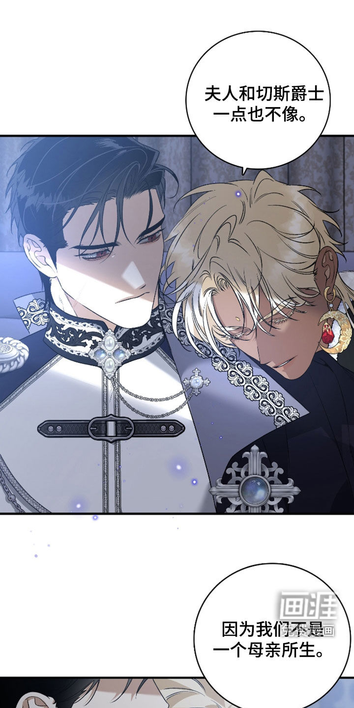 白夜的花路漫画-图17