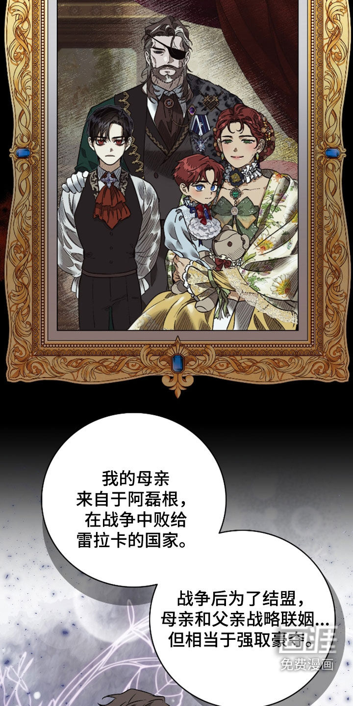 白夜的花路漫画-图20