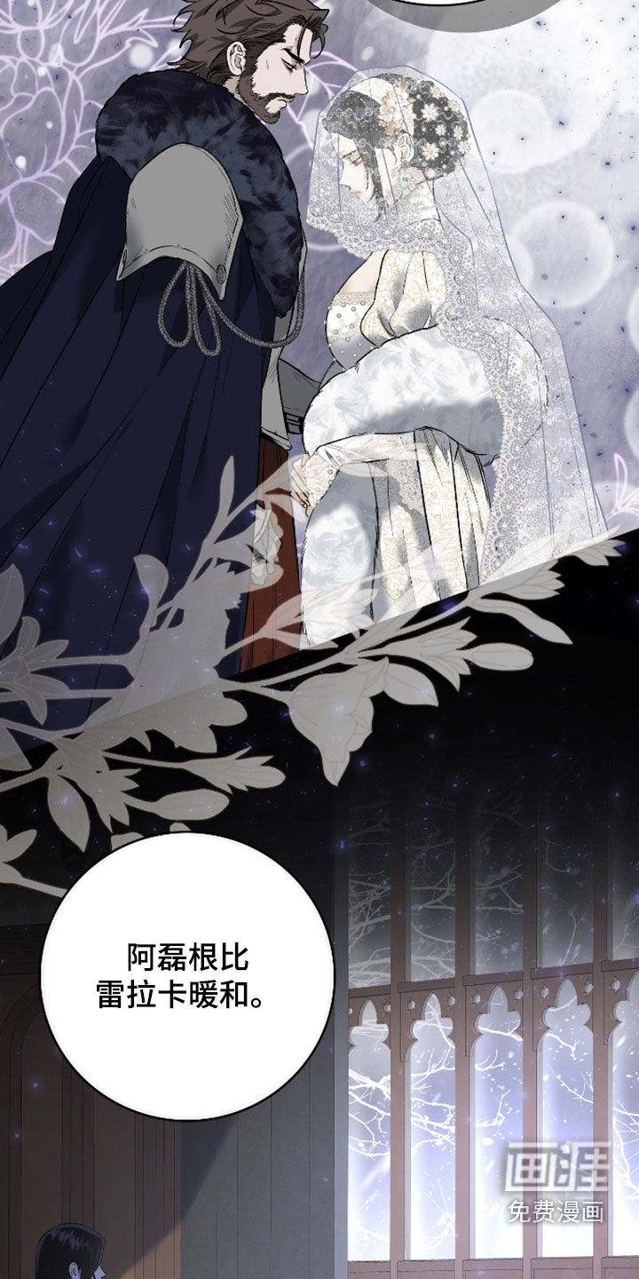 白夜的花路漫画-图21