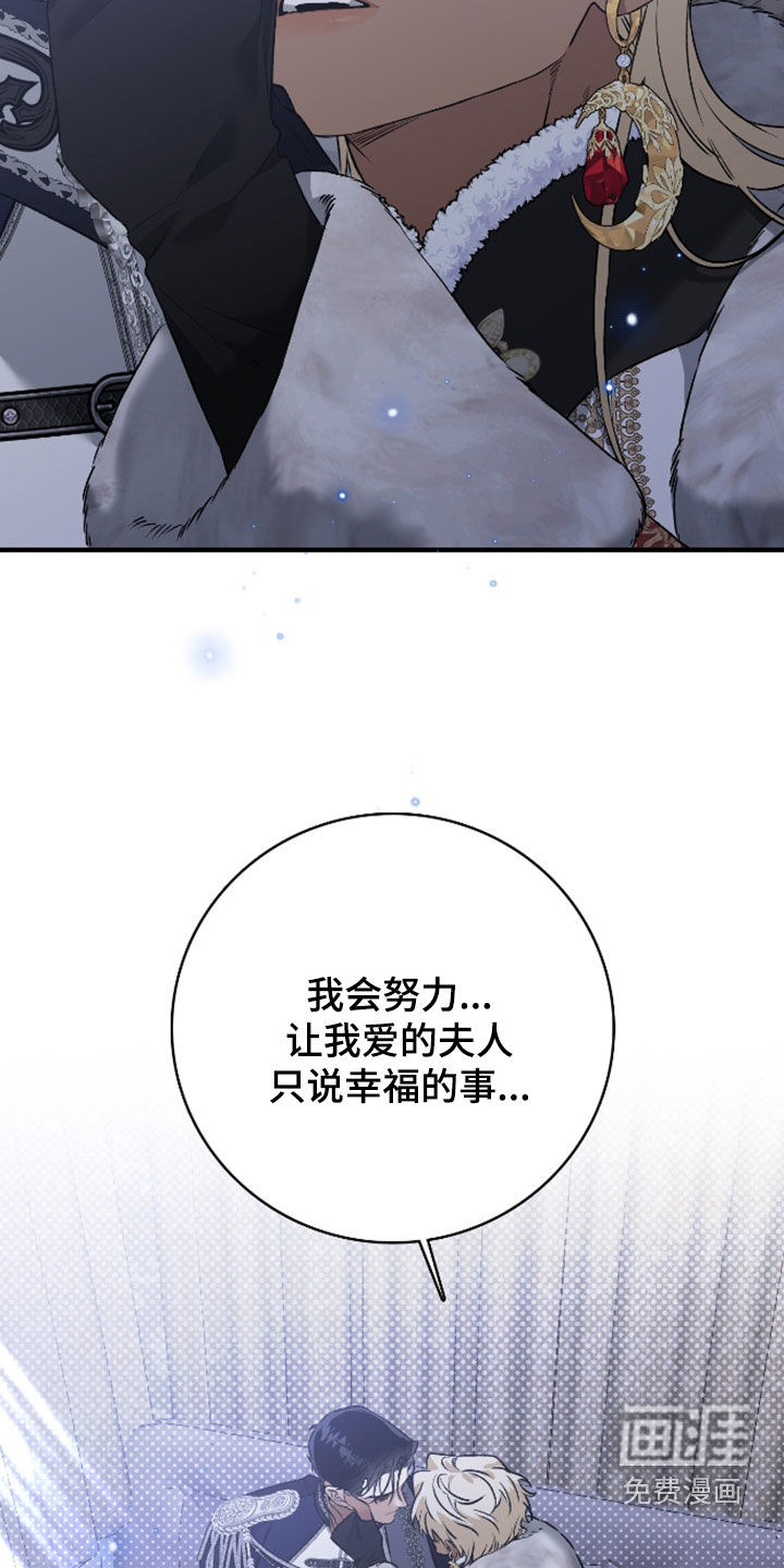 白夜的花路漫画-图27