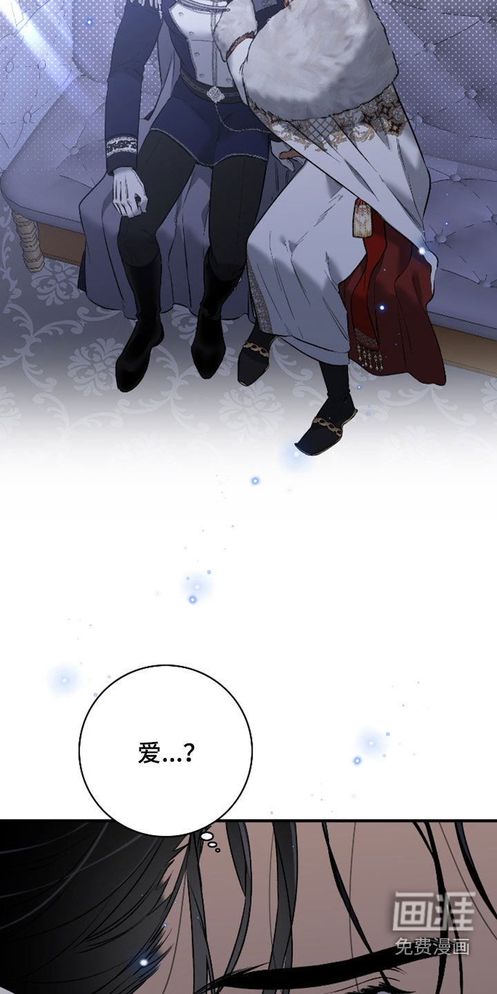 白夜的花路漫画-图28