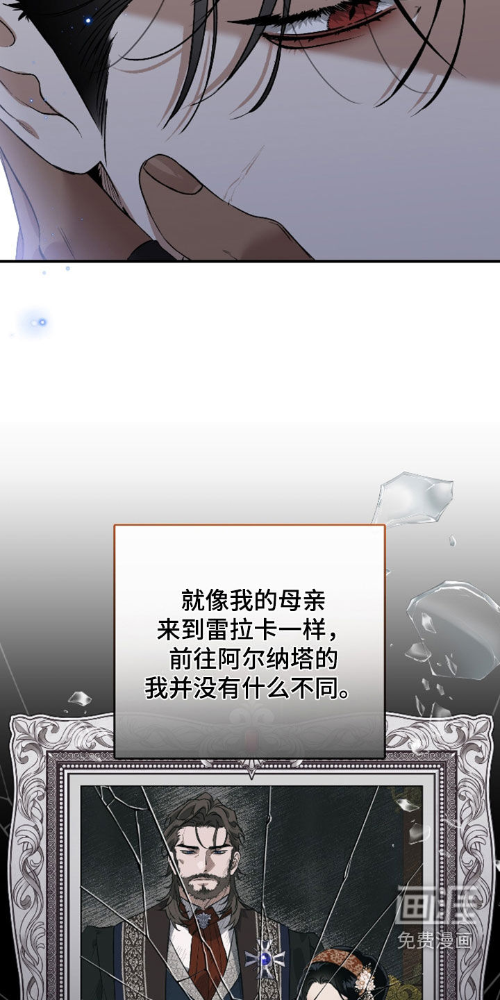 白夜的花路漫画-图29