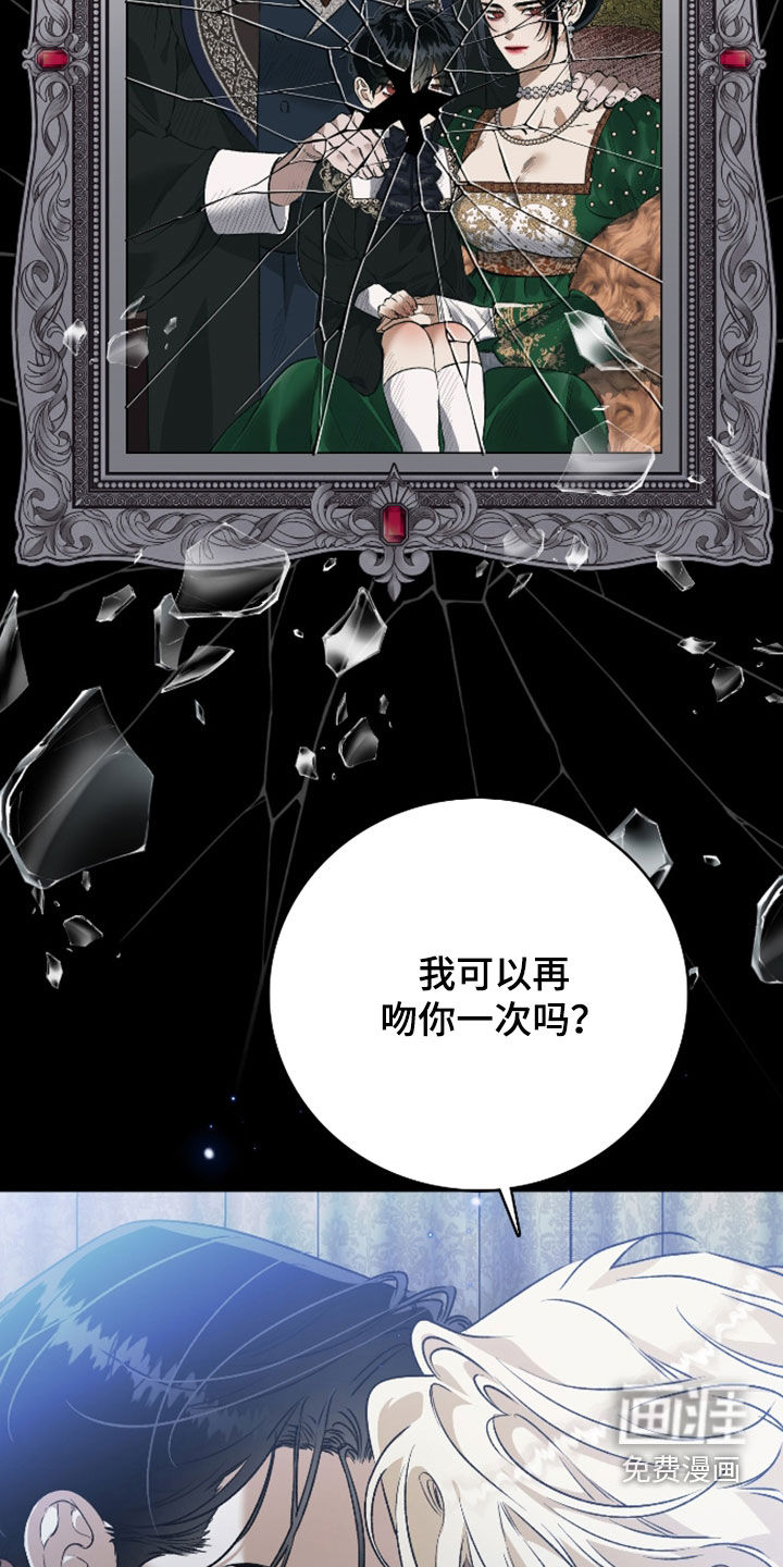 白夜的花路漫画-图30