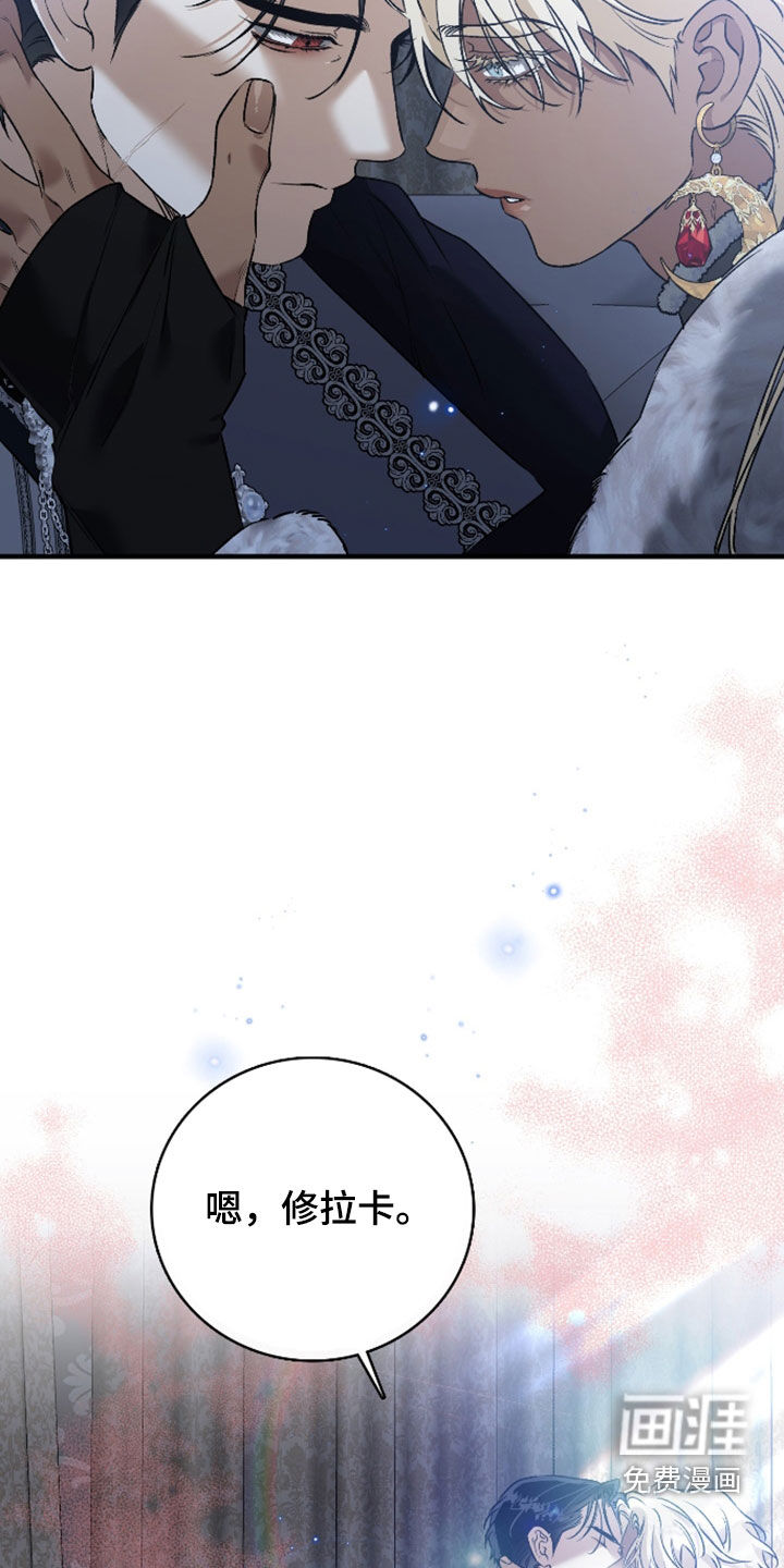 白夜的花路漫画-图31