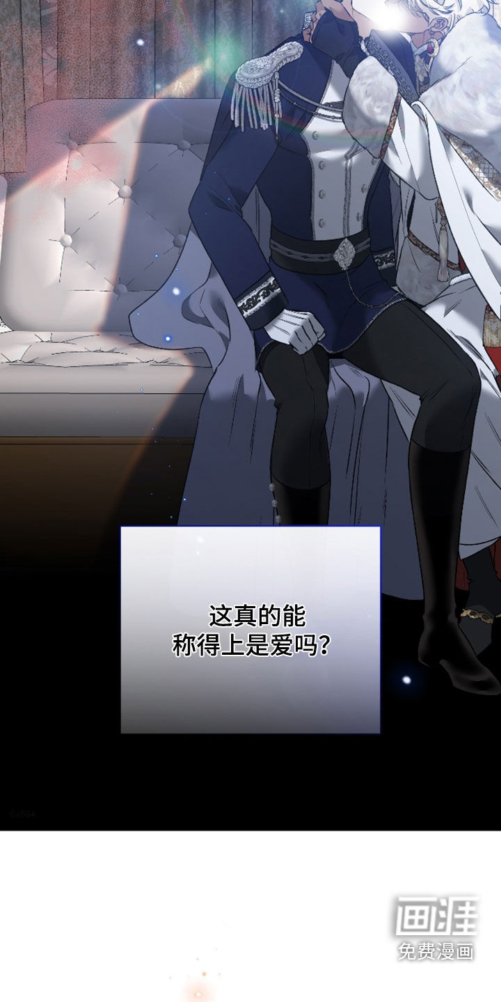 白夜的花路漫画-图32