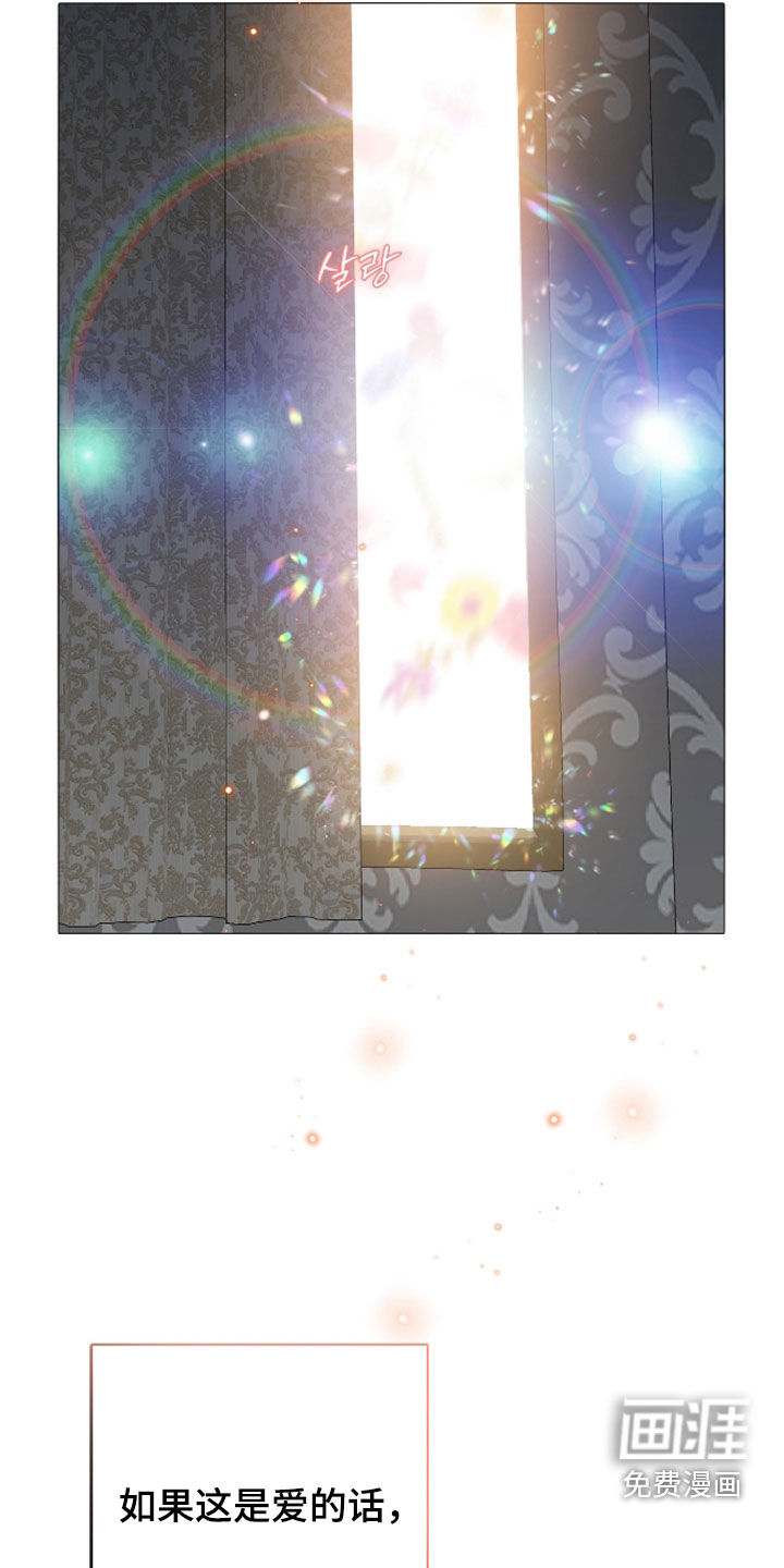 白夜的花路漫画-图33