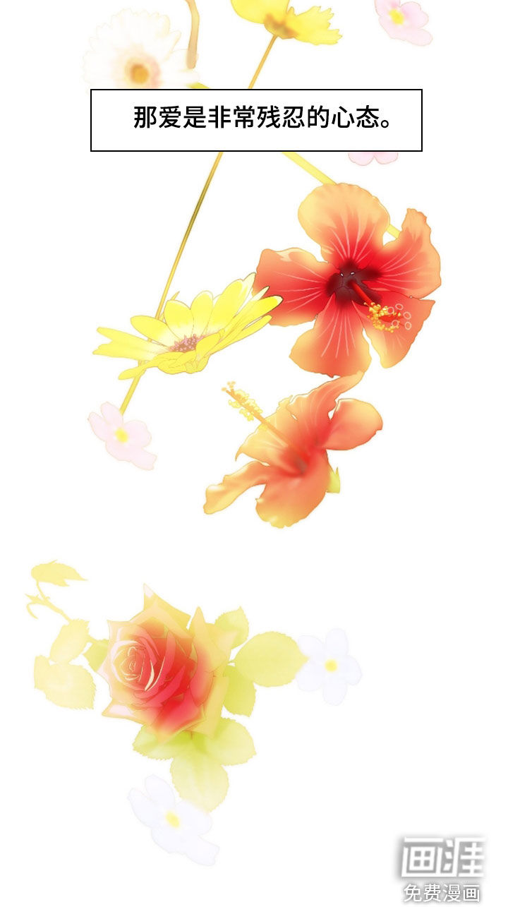 白夜的花路漫画-图35