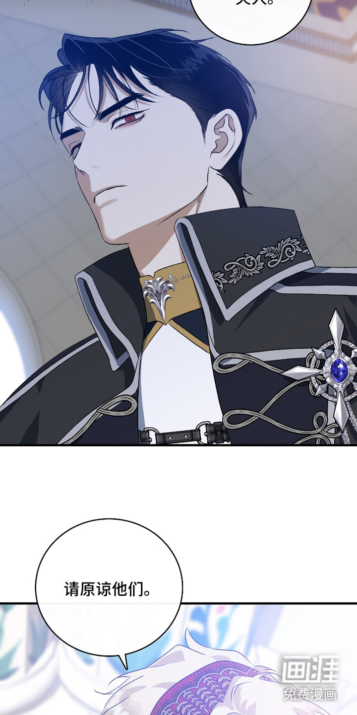 白夜的花路漫画-图4