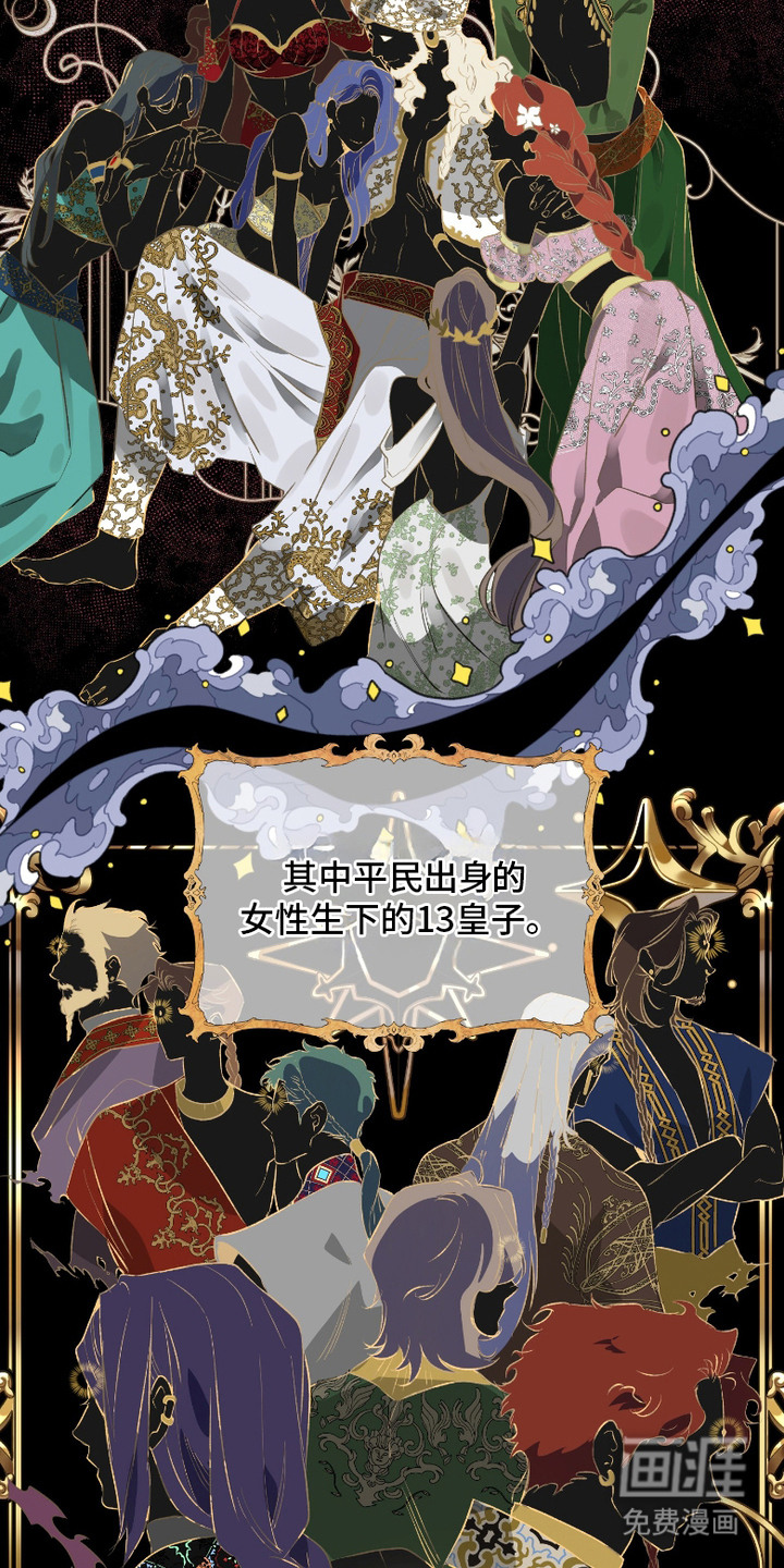 白夜的花路漫画-图7