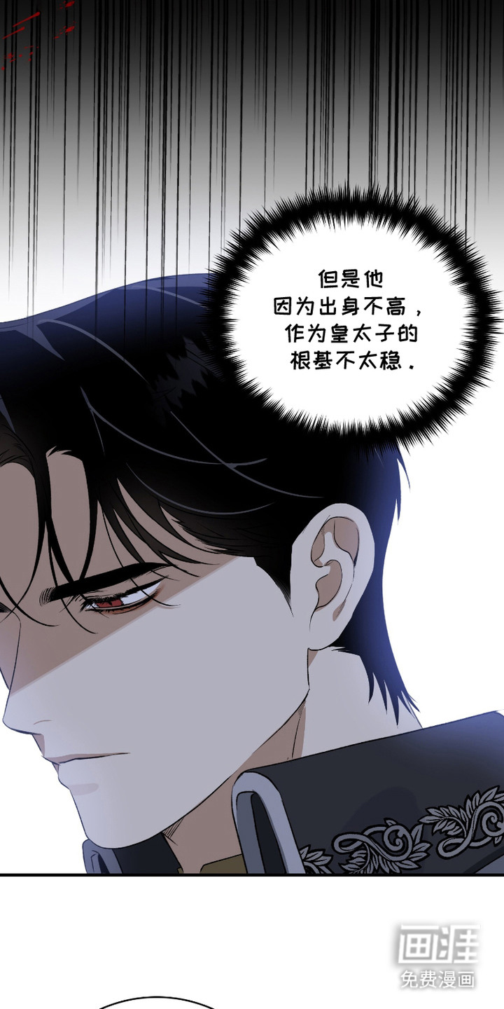 白夜的花路漫画-图9