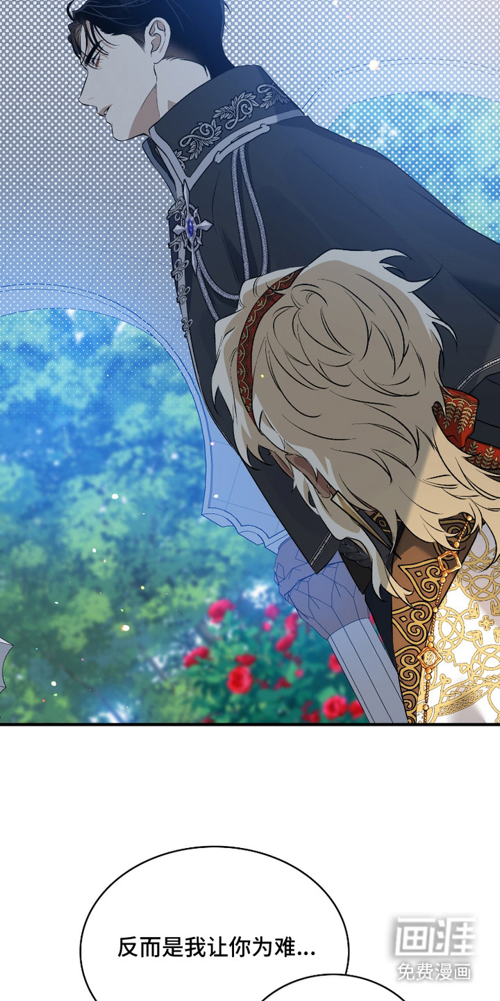 白夜的花路漫画-图11