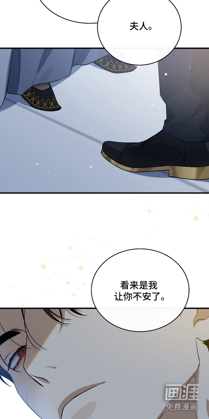 白夜的花路漫画-图12