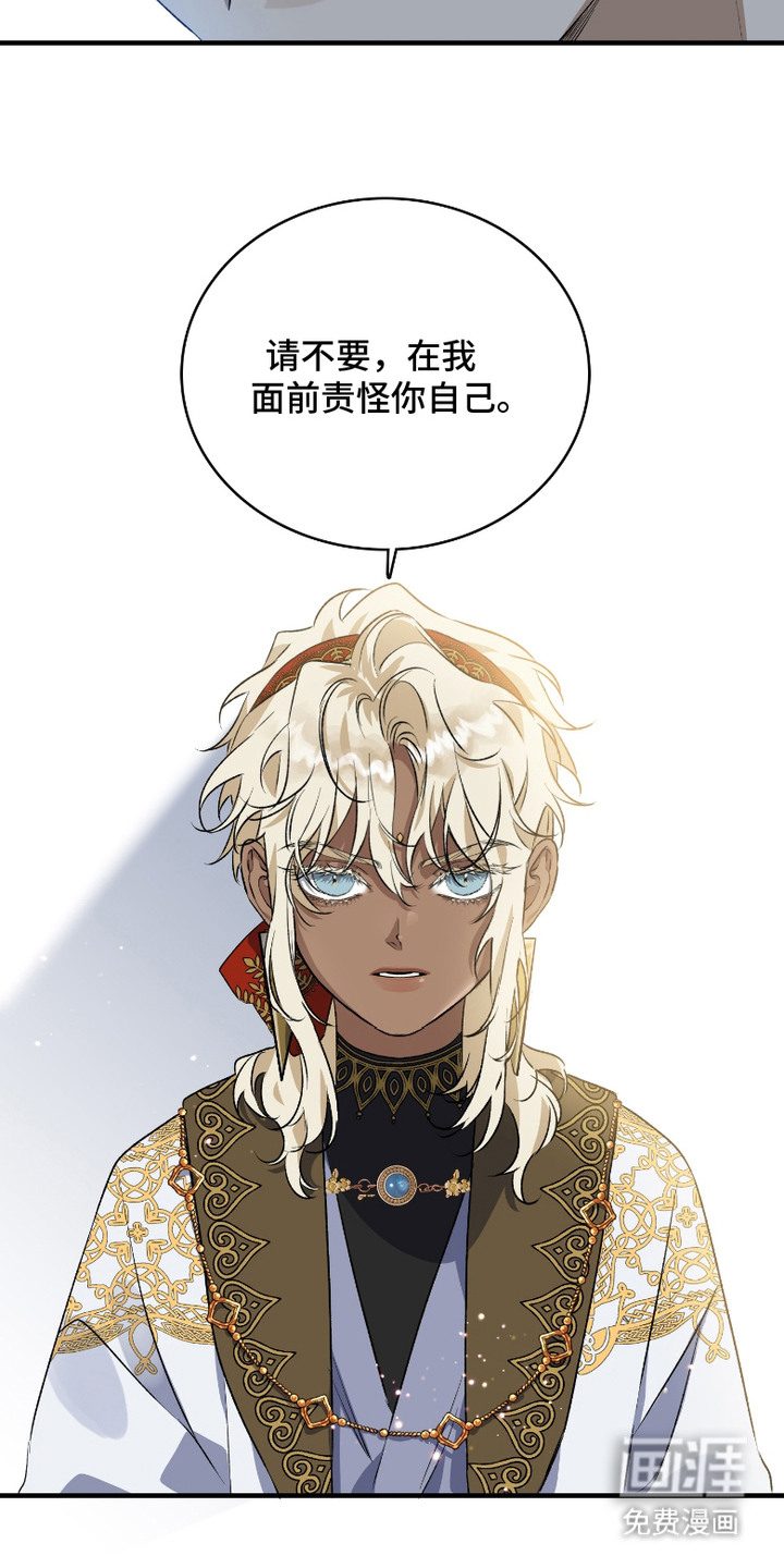 白夜的花路漫画-图13