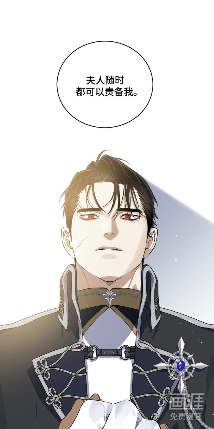 白夜的花路漫画-图14