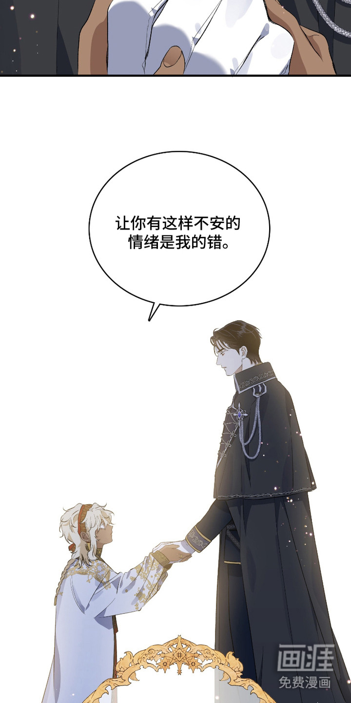 白夜的花路漫画-图15