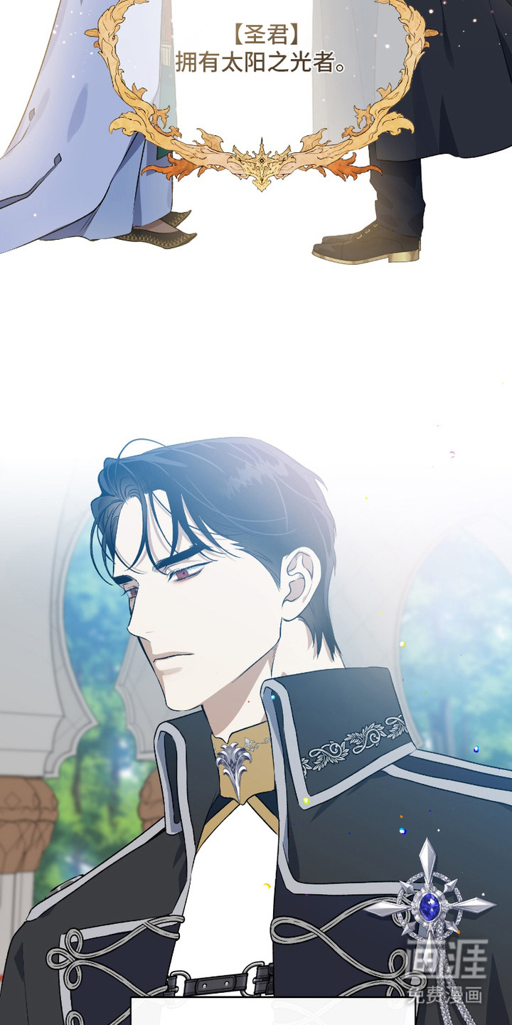 白夜的花路漫画-图16