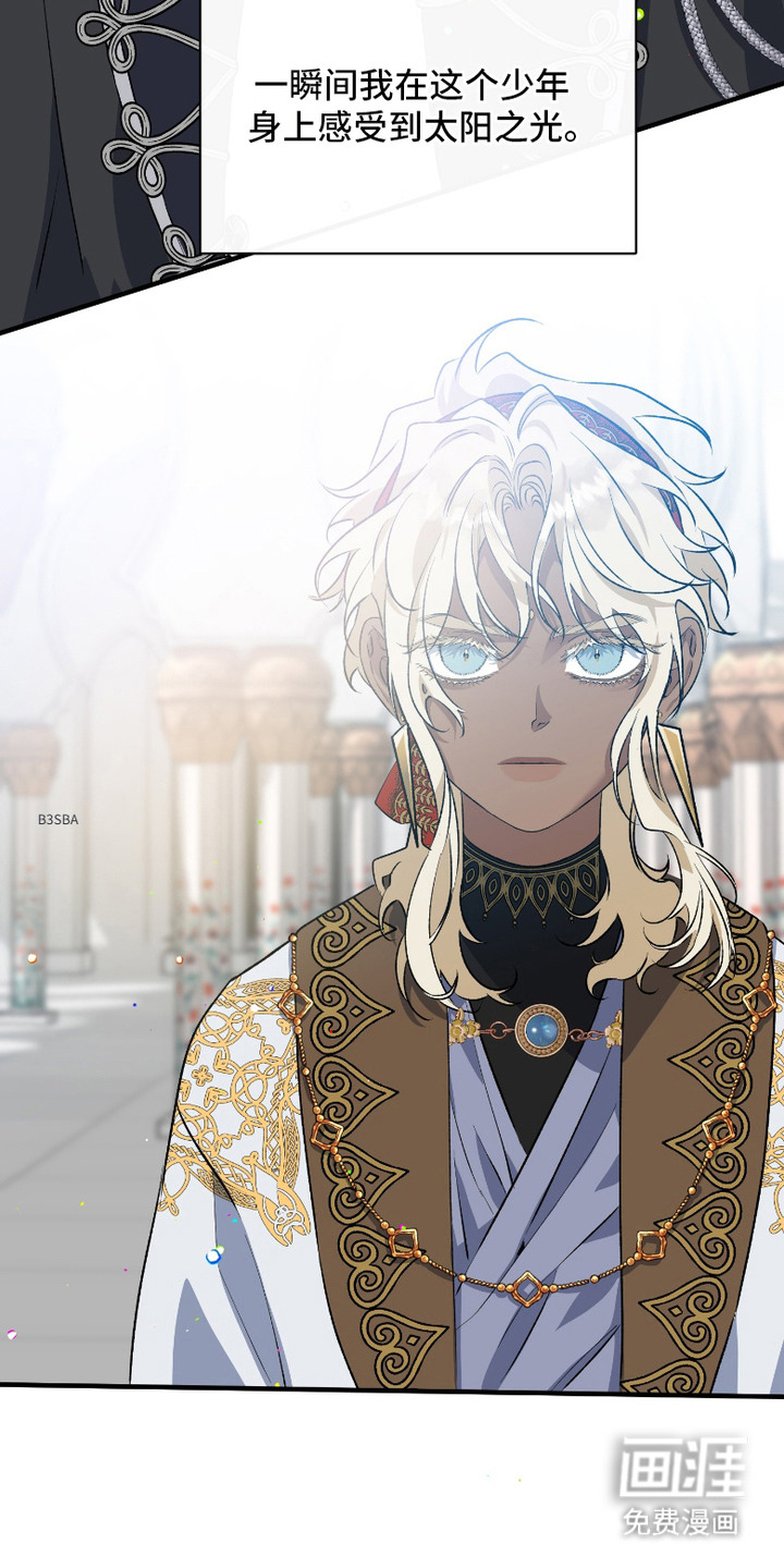 白夜的花路漫画-图17