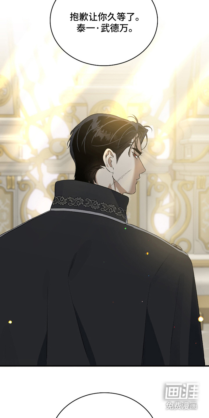 白夜的花路漫画-图5