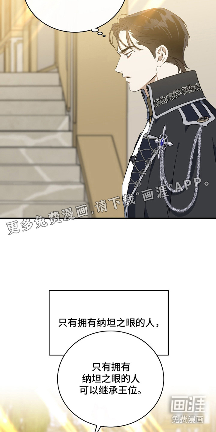 白夜的花路漫画-图9