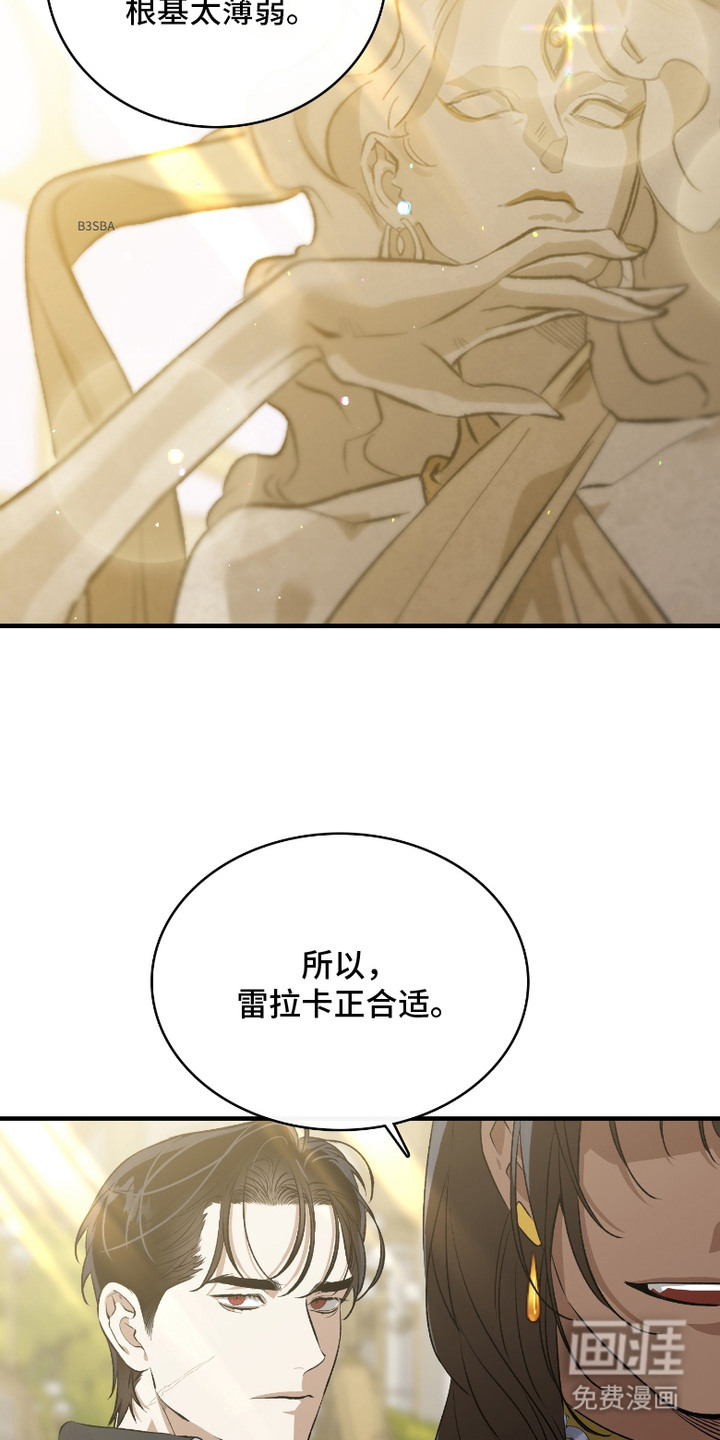 白夜的花路漫画-图13