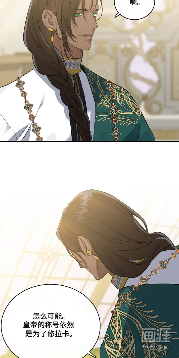 白夜的花路漫画-图17