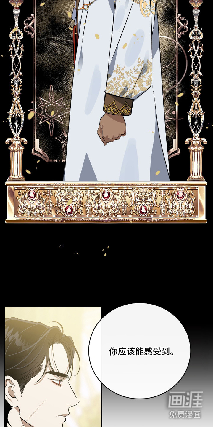 白夜的花路漫画-图20