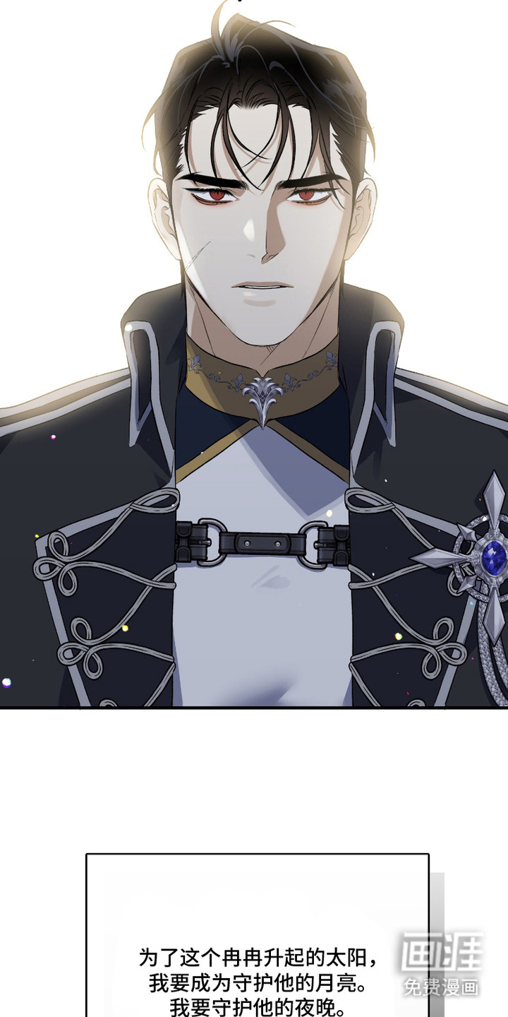 白夜的花路漫画-图24