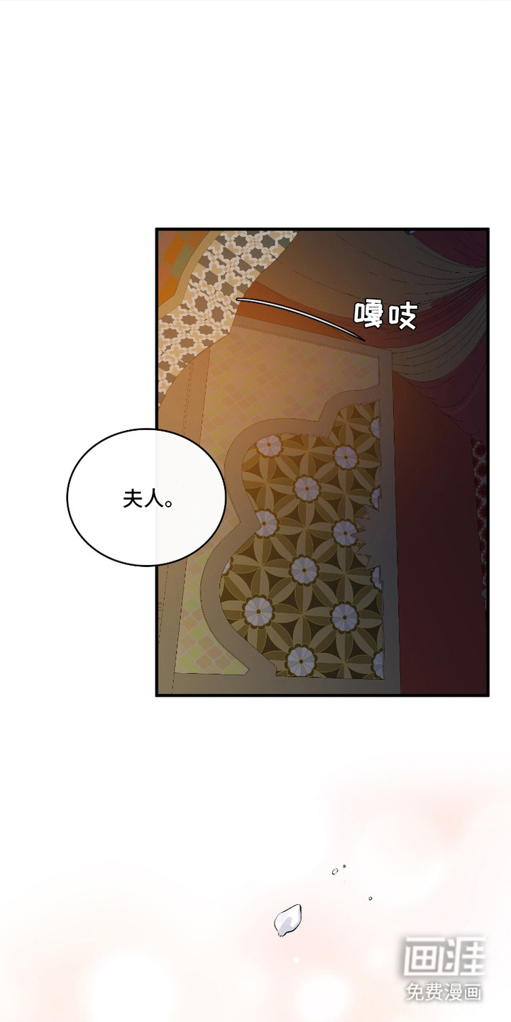 白夜的花路漫画-图3