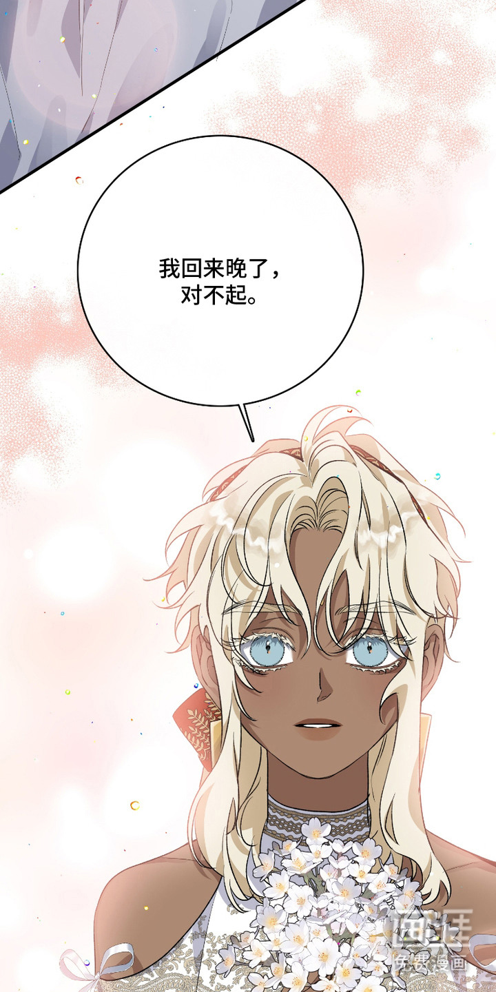 白夜的花路漫画-图5