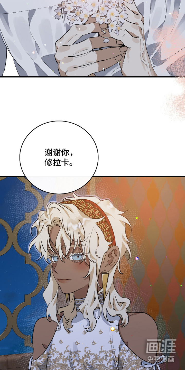 白夜的花路漫画-图14