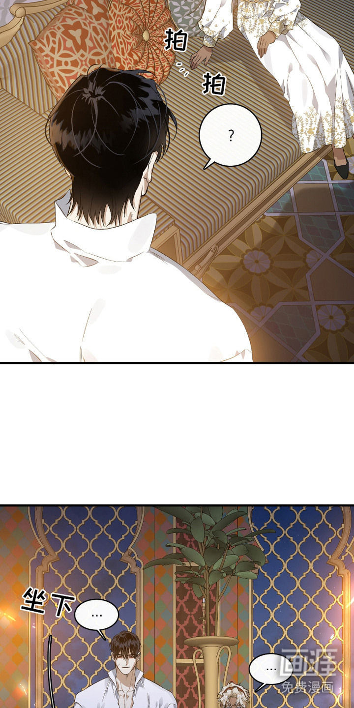 白夜的花路漫画-图19