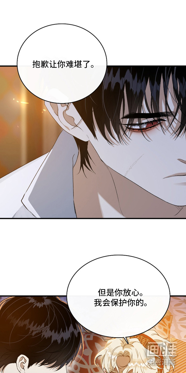 白夜的花路漫画-图22