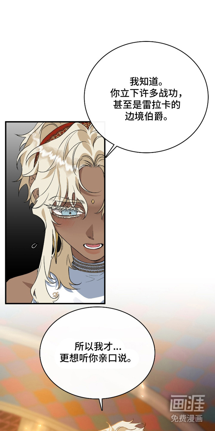 白夜的花路第7话第1页