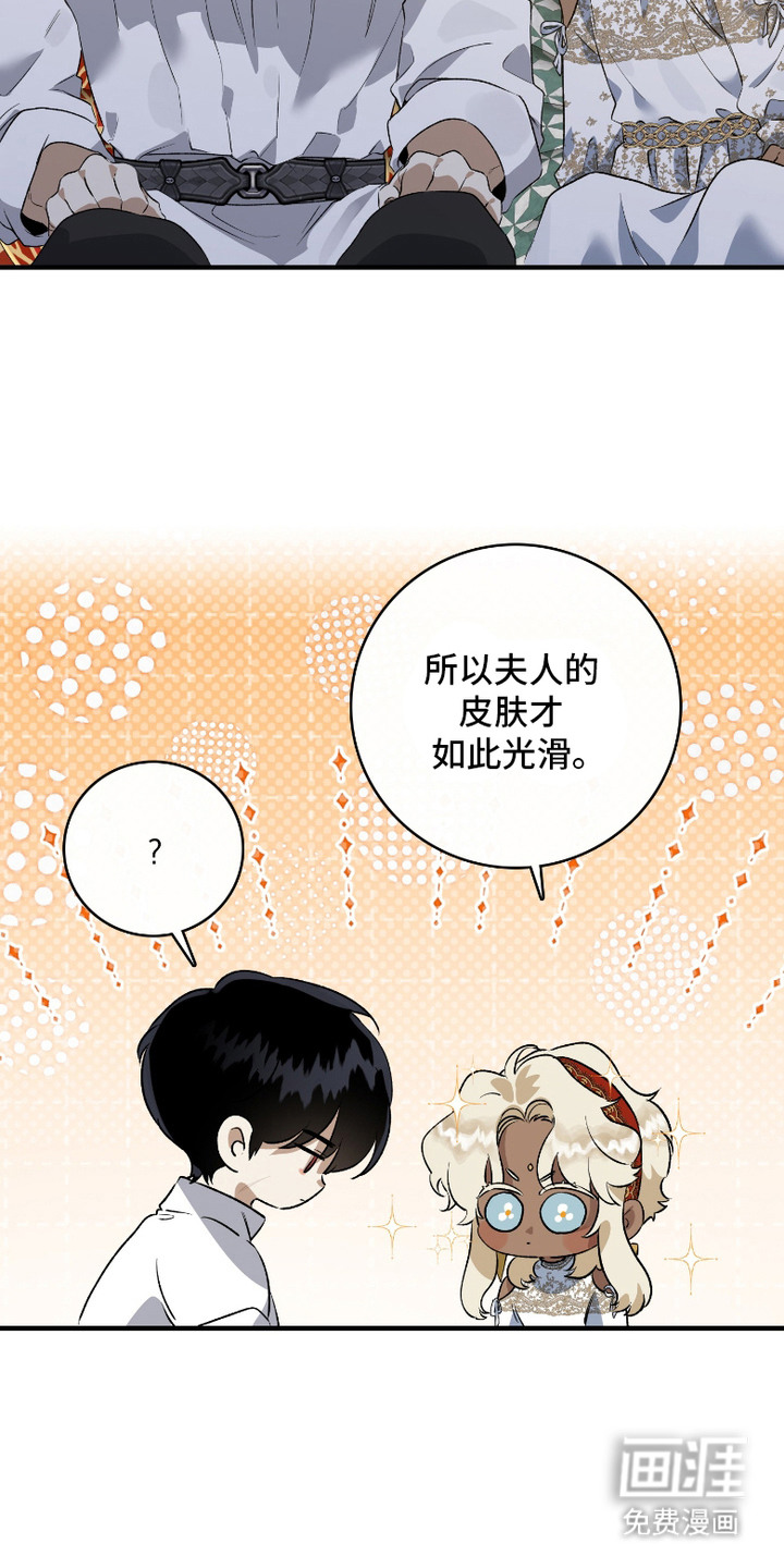白夜的花路漫画-图6