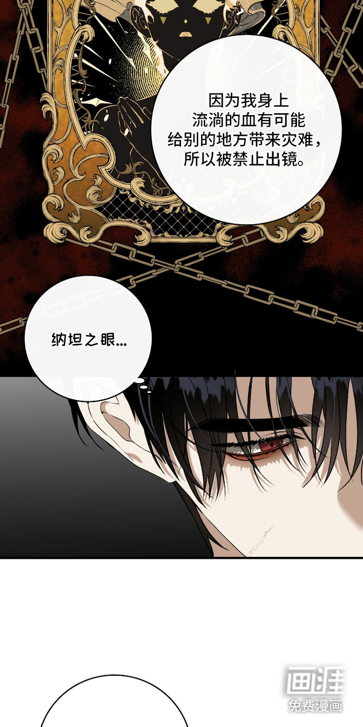 白夜的花路漫画-图9