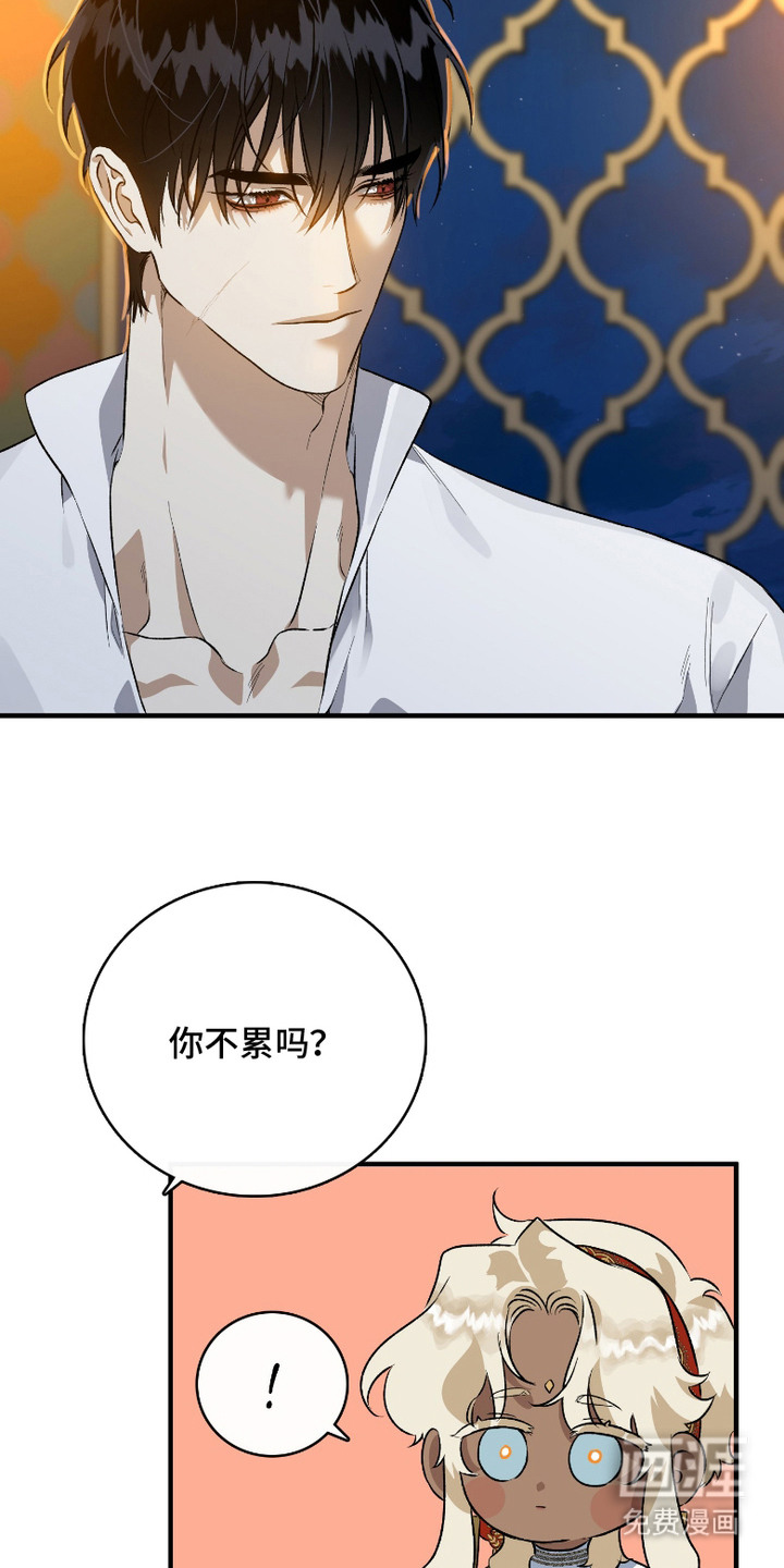 白夜的花路漫画-图11