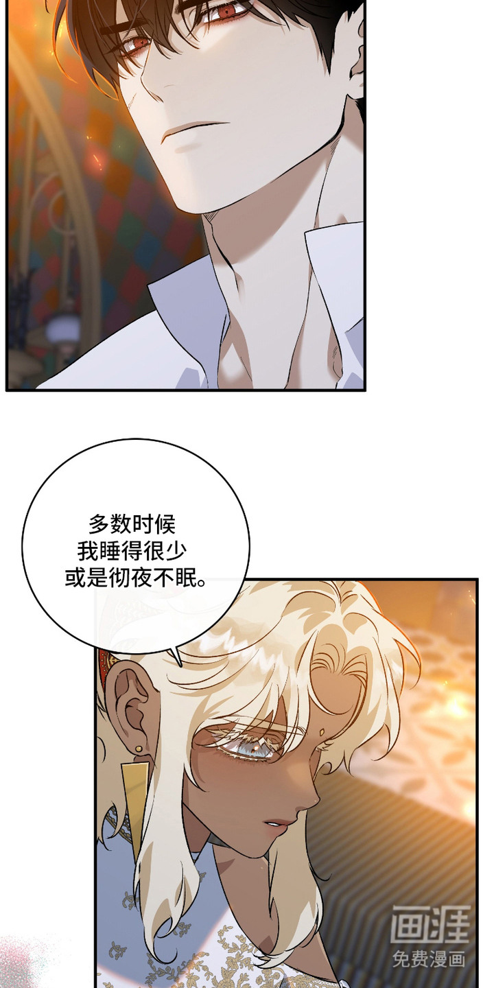 白夜的花路漫画-图13