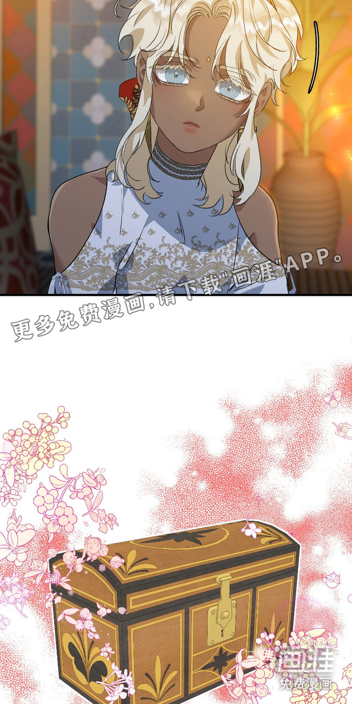 白夜的花路漫画-图18