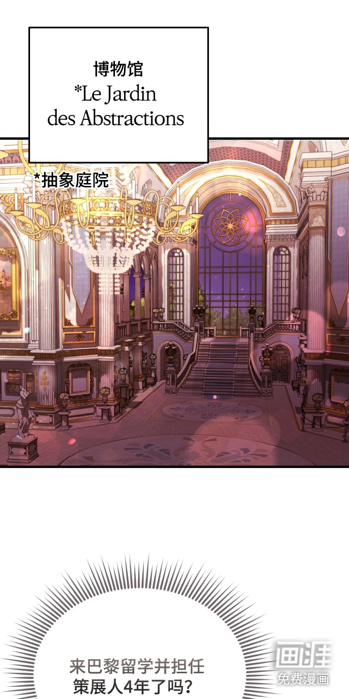 博物馆奇妙夜 第1话 第0页