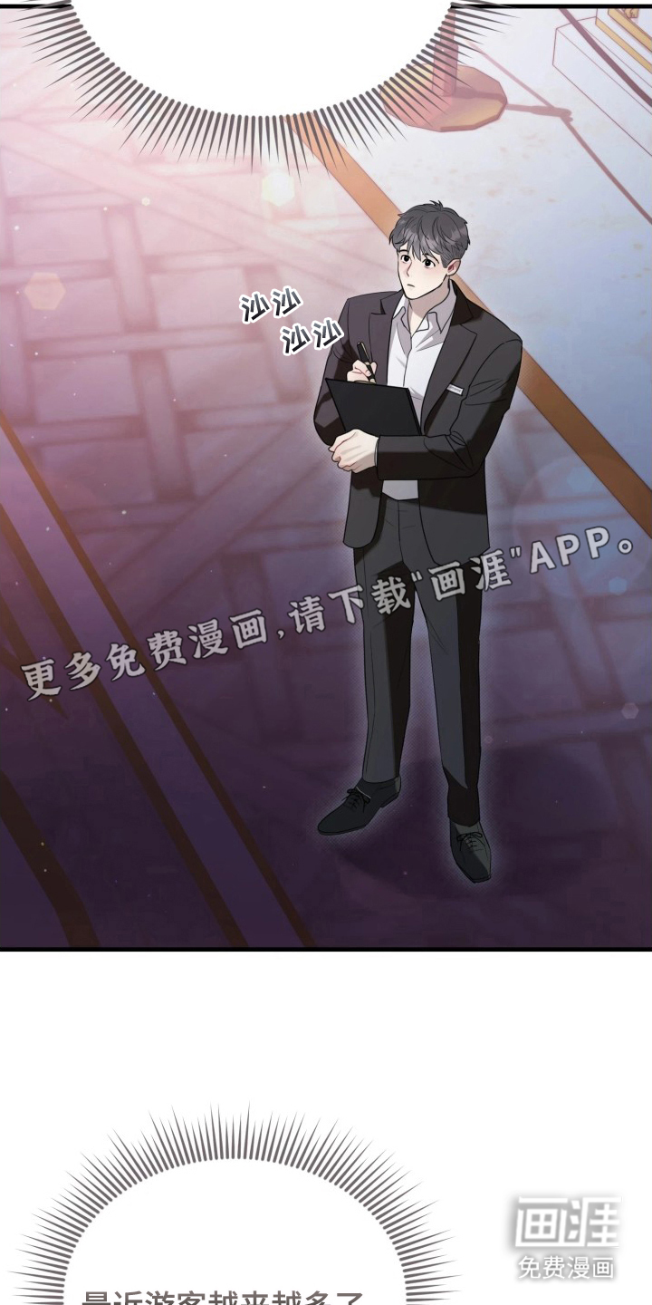 博物馆奇妙夜 第1话 第1页