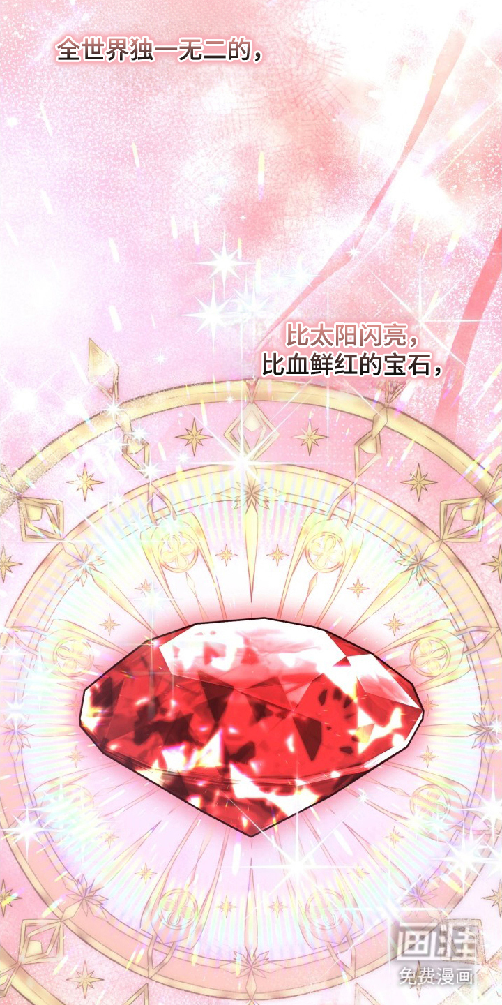 博物馆奇妙夜 第1话 第3页