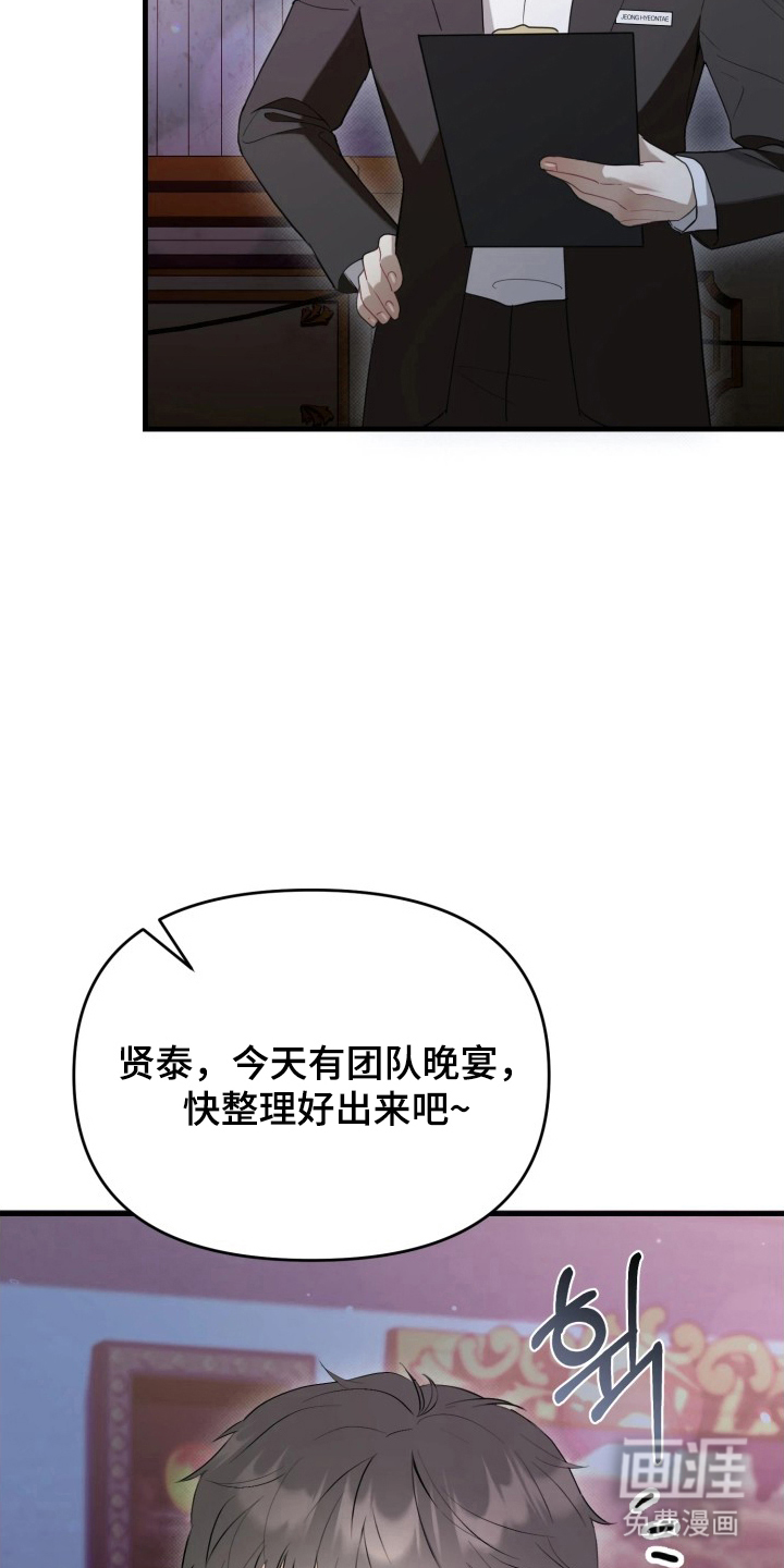 博物馆奇妙夜 第1话 第5页