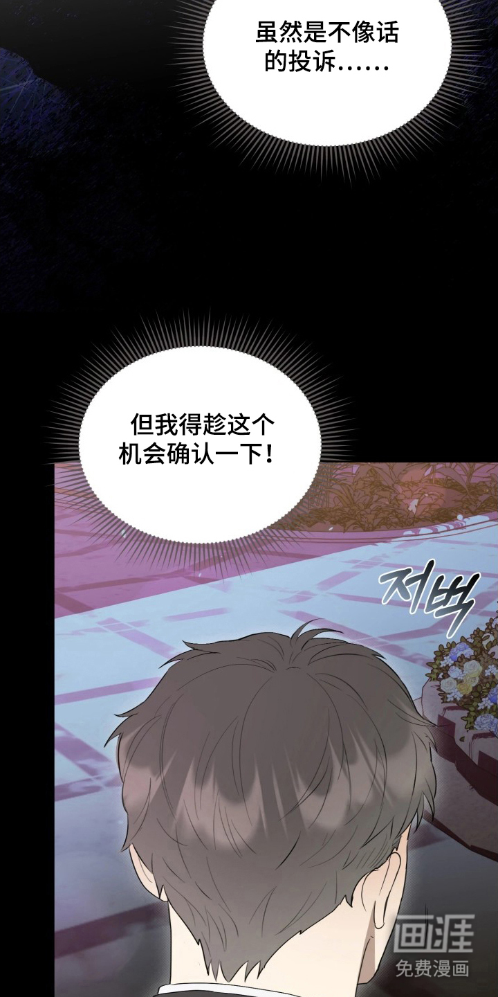 博物馆奇妙夜 第1话 第8页