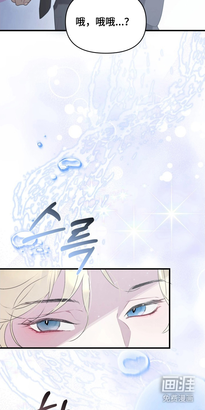 博物馆奇妙夜 第1话 第17页