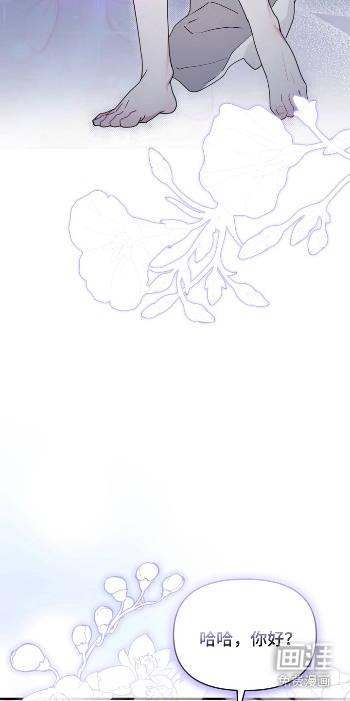 博物馆奇妙夜 第1话 第22页