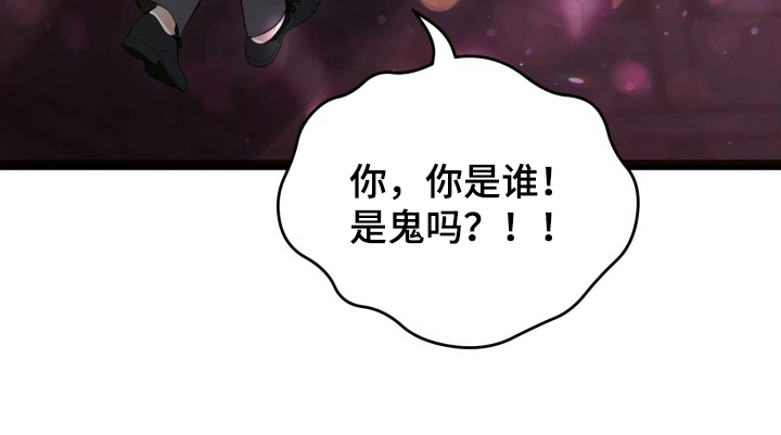 博物馆奇妙夜 第1话 第26页