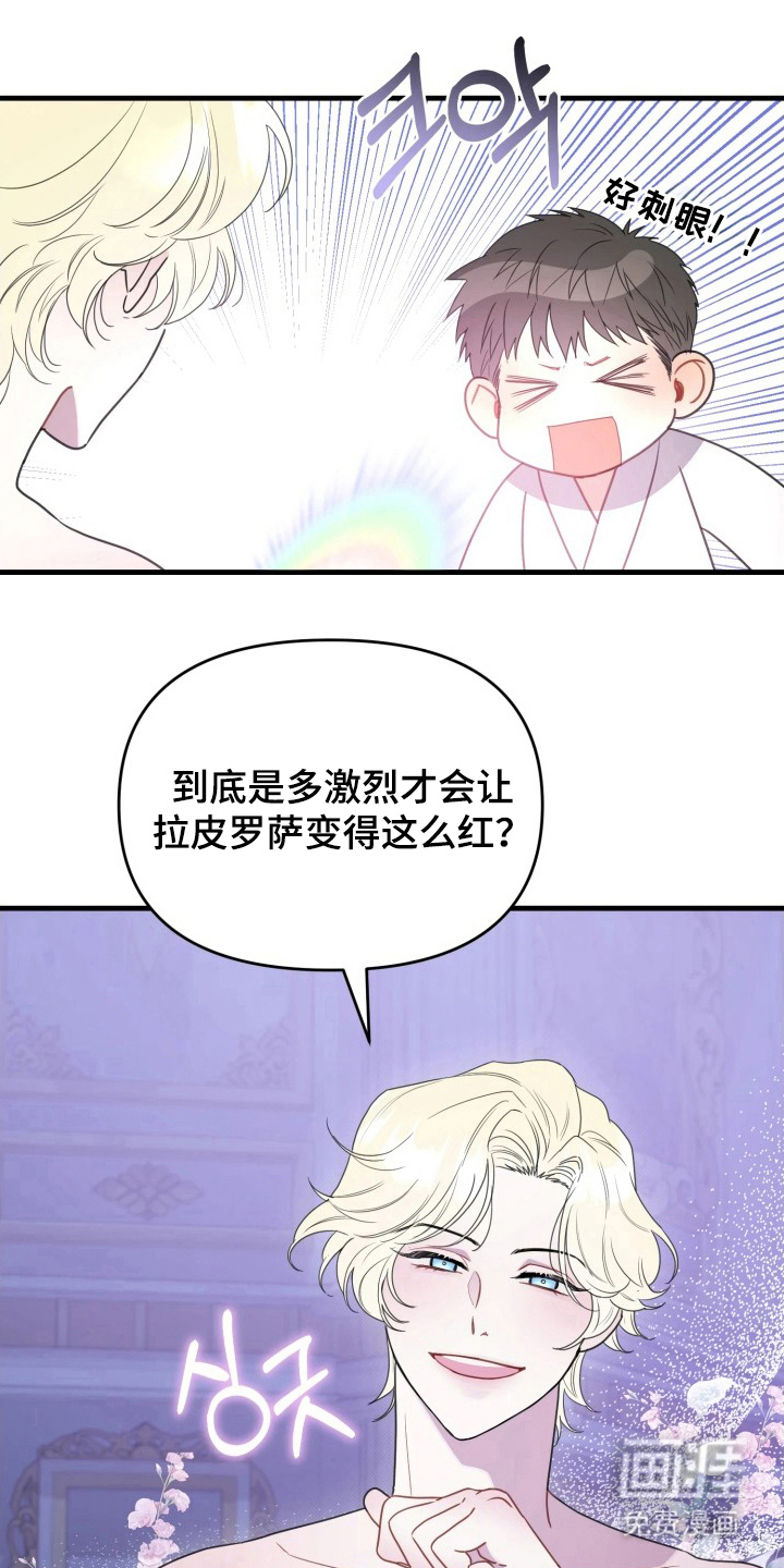 博物馆奇妙夜漫画-图0