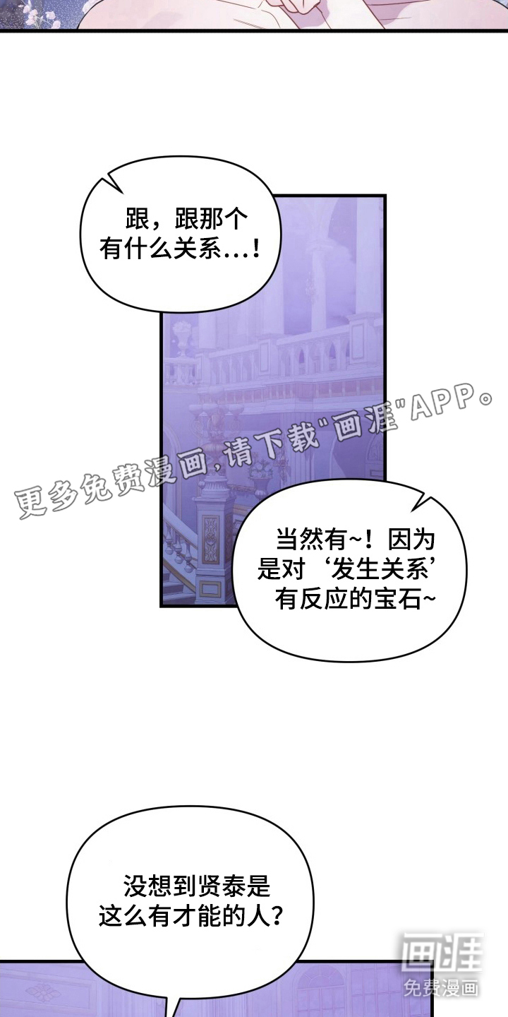 博物馆奇妙夜漫画-图1
