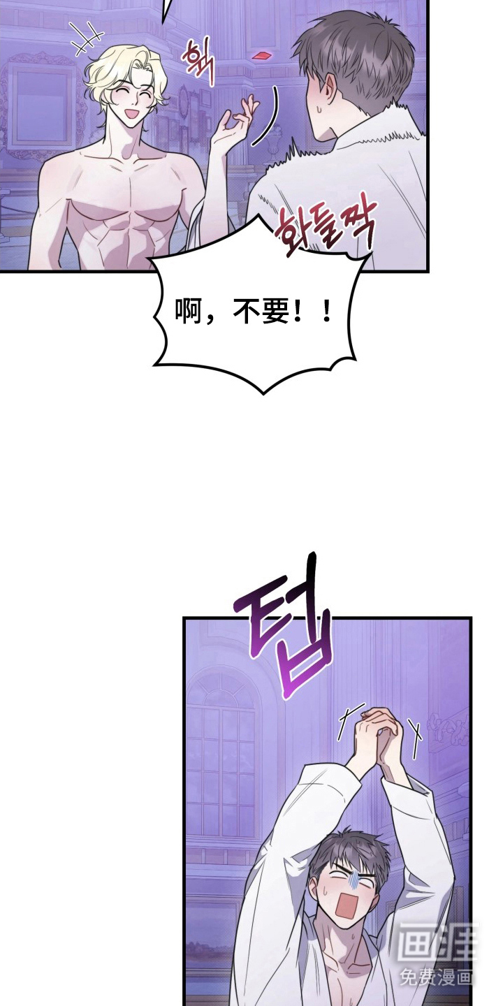 博物馆奇妙夜漫画-图2