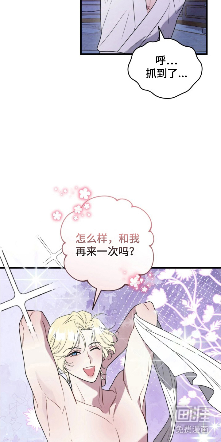 博物馆奇妙夜漫画-图3